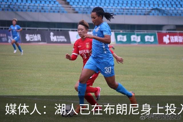 媒体人：湖人已在布朗尼身上投入颇多 或将优先裁掉克内克特